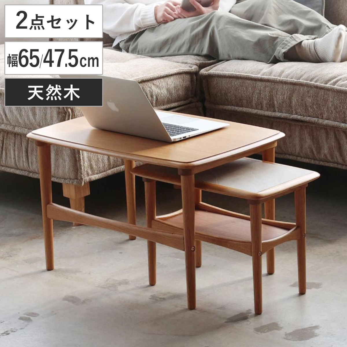 ネストテーブル 幅65cm 幅47.5cm 長方形 Herit テーブル センターテーブル リビングテーブル 机 木製 天然木 オーク 石目調 北欧風 小さめ リビング 木製テーブル おしゃれ