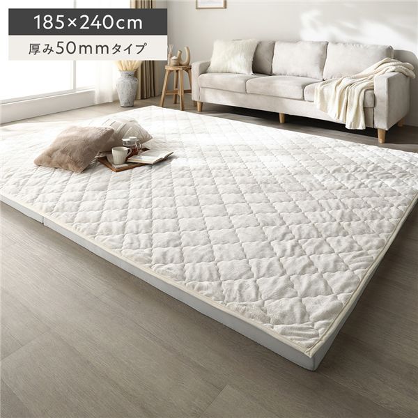 極厚 ラグ 単品 約185x240cm 厚み50mmタイプ フランネル生地 アイボリー 洗える カバー ラグマット
