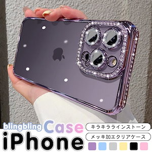 iphone16 iPhone15proケース iPhone14 ケース iPhone13 13pro 12 12pro 11ケースカメラフィルム レンズカバー レンズ キラキラ 保護カバー キズ防止