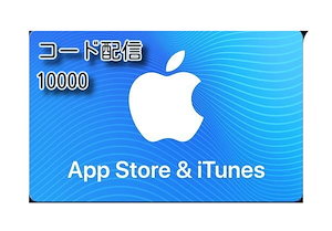 itunesカード