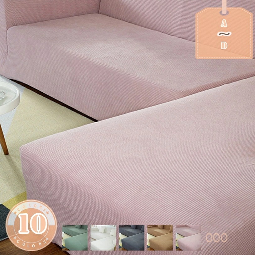 ソファーカバー 無地 コーナーソファカバー マルチカバー ソファベッドカバー フルカバー インテリア 伸縮素材 肘なし 傷防止 四季兼用 縦横弾力 ストレッチ フィット 滑り止め 防静電 伸びる 北欧