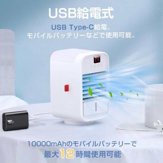 冷風機 冷風扇 扇風機 卓上冷風機 小型 携帯冷風機 強風 おしゃれ コンパクト 省エネ 取っ手付き 3段階調整 熱中症対策 2024 夏の必須アイテム