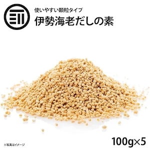[前田家] 伊勢海老だしの素 500g(100g5袋) 伊勢海老 だしの素 顆粒 伊勢エビだし 出汁