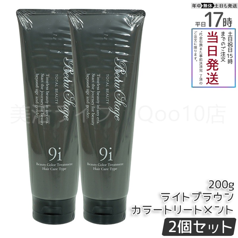 【2個セット】　アデランス ビューティー カラートリートメント LB ライトブラウン 200g 白髪染め 染毛力UP 保湿成分配合