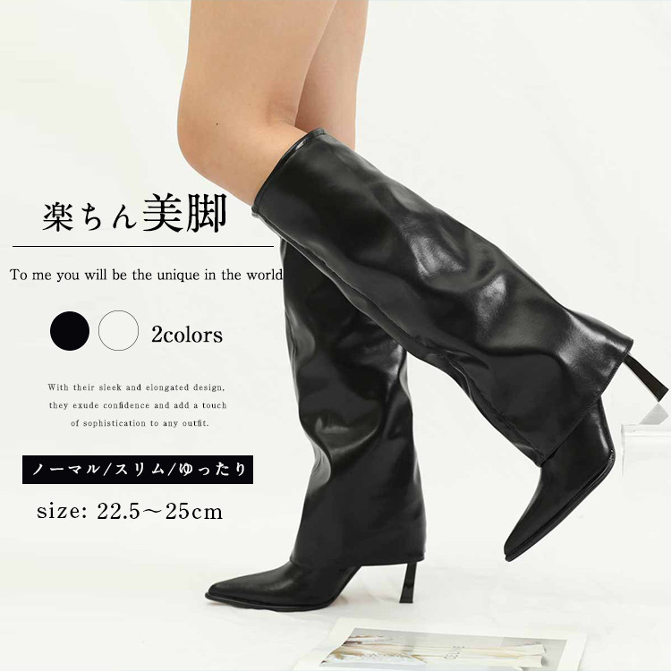 ロングブーツ PUレザー ブーツ ストレッチ ゆったり レディース ピンヒール ハイヒール 黒 白 韓国風 大きいサイズ 22.5cm 23cm 25cm ポインテッドトゥ ロング丈 シューズ 靴 疲