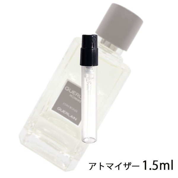 ゲランオムローボワゼEDT1.5ml[51]