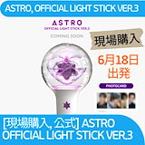ASTROロボンVer3 Stargraphyトレカ付 Qoo10] アストロ [即日-S] 【公式トレカつき】 AST