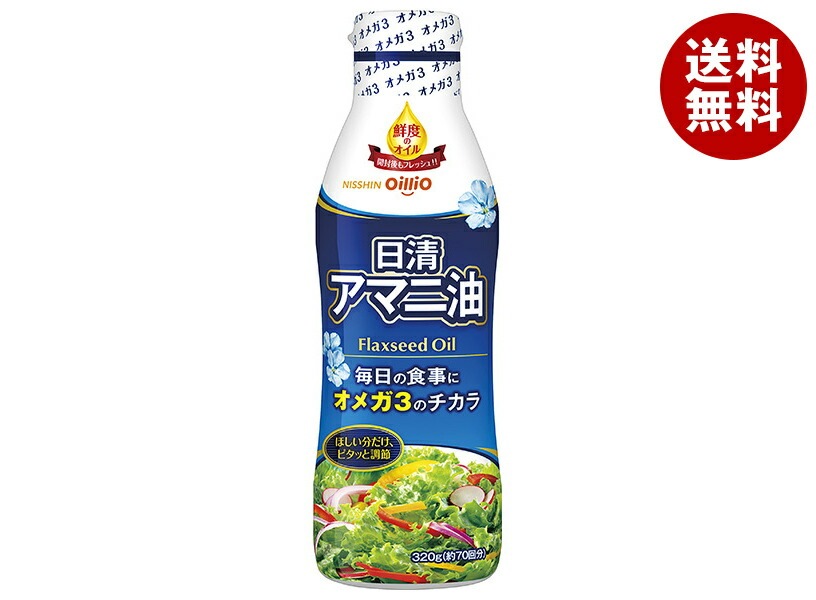 日清オイリオ 日清アマニ油 320g×8本入×(2ケース)