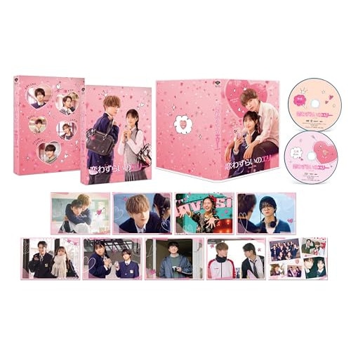 恋わずらいのエリー 特 別版(数量限定生産)(Blu-ray Disc) ／ 宮世琉弥 (Blu-ray) SHBR-752