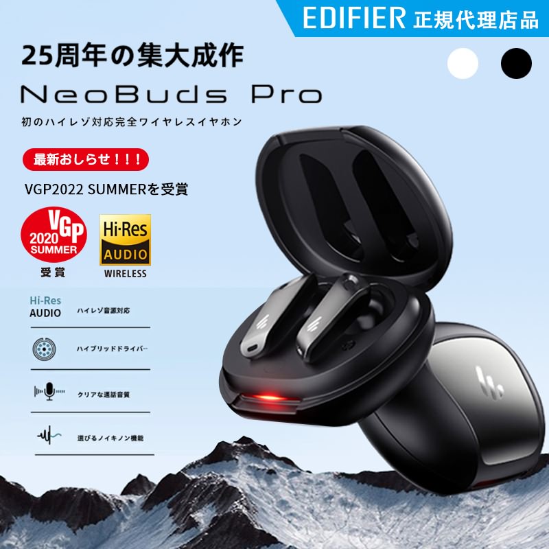 【VGP 2022＆Red dot受賞】NeoBuds Pro ワイヤレス イヤホン Bluetooth V5.0 ノイズキャンセリング 外音取り込み Hi-Res 低遅延 急速充電 最大24時間