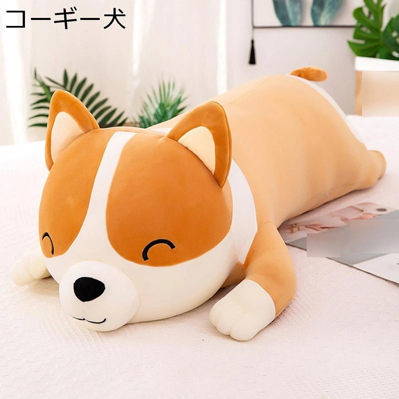 コーギー犬 抱きまくら ぬいぐるみ おもちゃ イヌ 犬 ロング 可愛い 癒しい 柔軟 気持ちいい 安眠 モコモコ ねむねむ おしゃれ おもしろい バレンタイン 部屋飾り ソファー 入学祝い プレゼント