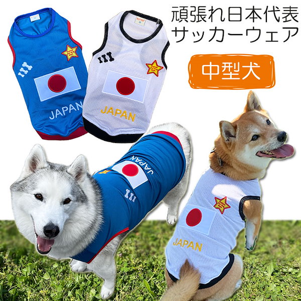 Qoo10] 犬服 JAPAN メッシュタンクトップ