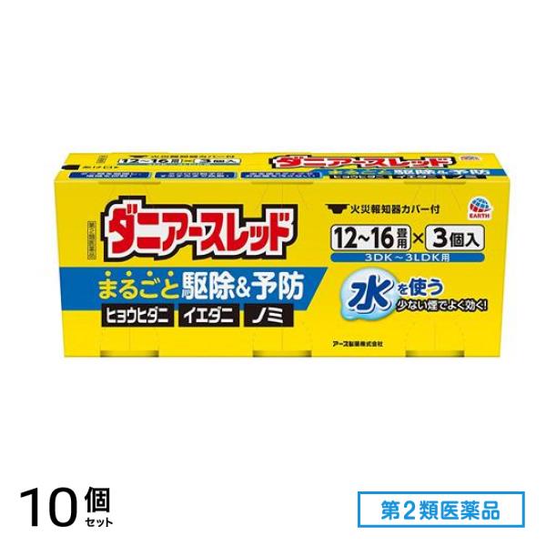第２類医薬品 ダニアースレッド 1216畳用 20g× 3個入 10個セット