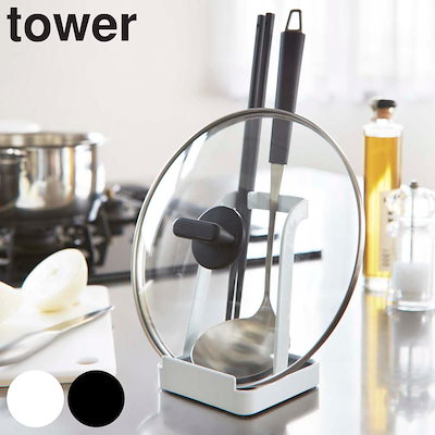 他サイト： お玉立て 鍋蓋立て タブレットスタンド レシピ本立て ブックスタンド 山崎実業の商品画像