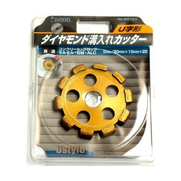 小山金属(アイウッド) ダイヤモンド溝入れカッター U字型 90X10X20 89723 メーカー直送