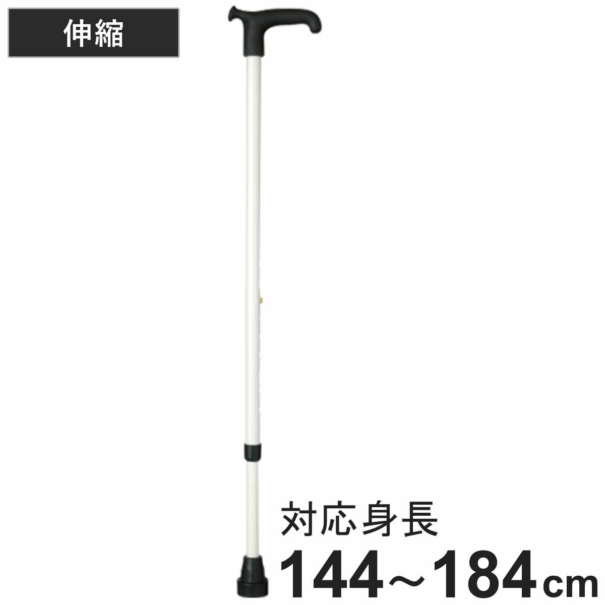 杖 伸縮 白杖 オッセンベルグ OSシリーズ つえ ステッキ 伸縮杖 一点杖 長さ調節 軽量 右利き 左利き 介護 歩行補助 高齢者 おしゃれ 介護用品 9段階調節 持ち運び コンパクト 歩行