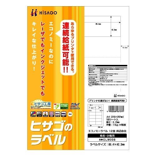 （まとめ買い）エコノミーラベル12面四辺余白 ELM008 00004436 [x3]