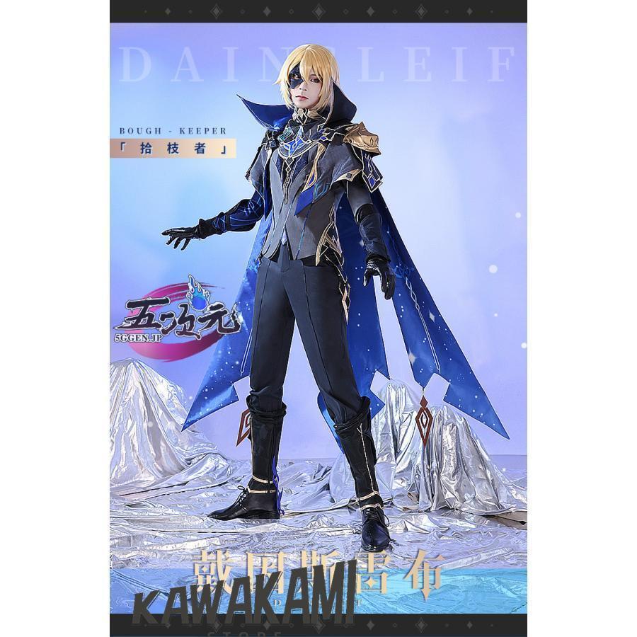 最安値挑戦 三分妄想　原神　コスプレ　ダインスレイヴ　衣装　ウィッグ　靴 23,560円