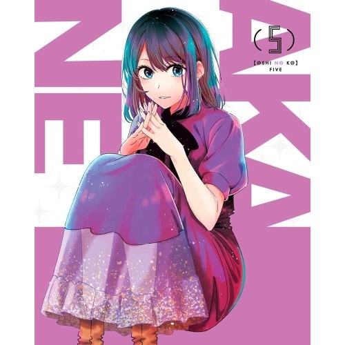 【推しの子】5 (DVD) KABA-11375 6,006円