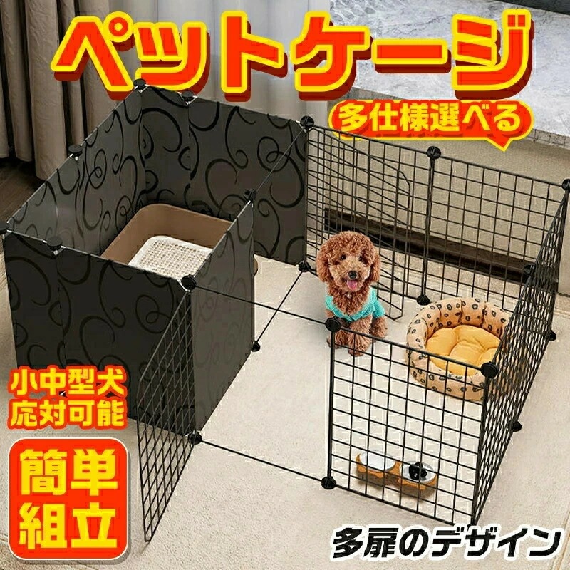 新品掲載！ペットケージ 犬ケージ ドッグケージ 大型 サイズ 仕切り犬用ケージ ドッグハウス 組立簡単 犬用 猫用 ドッグケージ キャットケージ ペットゲージ ペット ゲージ 犬 猫 移動用 サークル