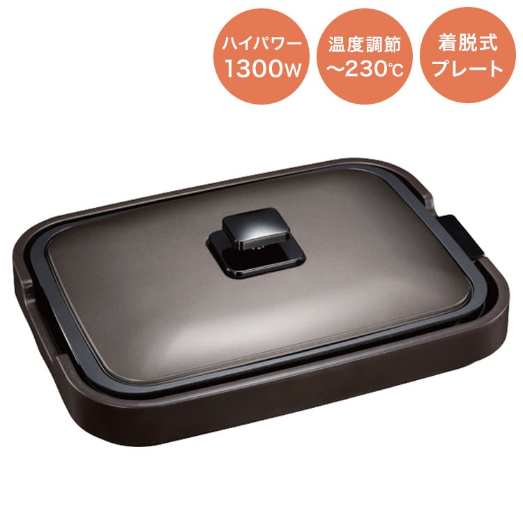 ホットプレート 2WAY ホットプレート 平面プレート 焼肉プレート 波プレート 減煙プレート 卓上調理器 卓上ホットプレート 電気ホットプレート フッ素加工 焼肉 HK-1450 Modere