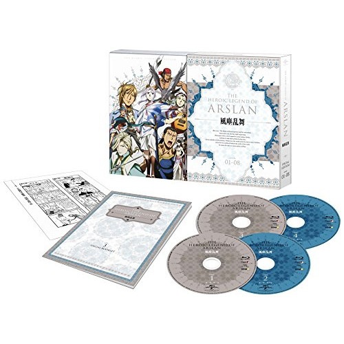 アルスラーン戦記 風塵乱舞 Blu-ray BOX(Blu-ray Disc) ／ アルスラーン戦記 (Blu-ray) GNXA-1847