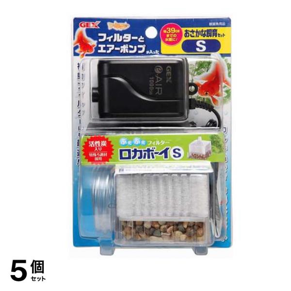 GEX おさかな飼育セット S 1セット 5個セット