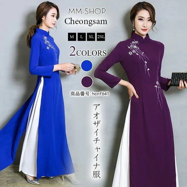 チャイナドレス風ワンピース ロング丈 半袖 アオザイ風