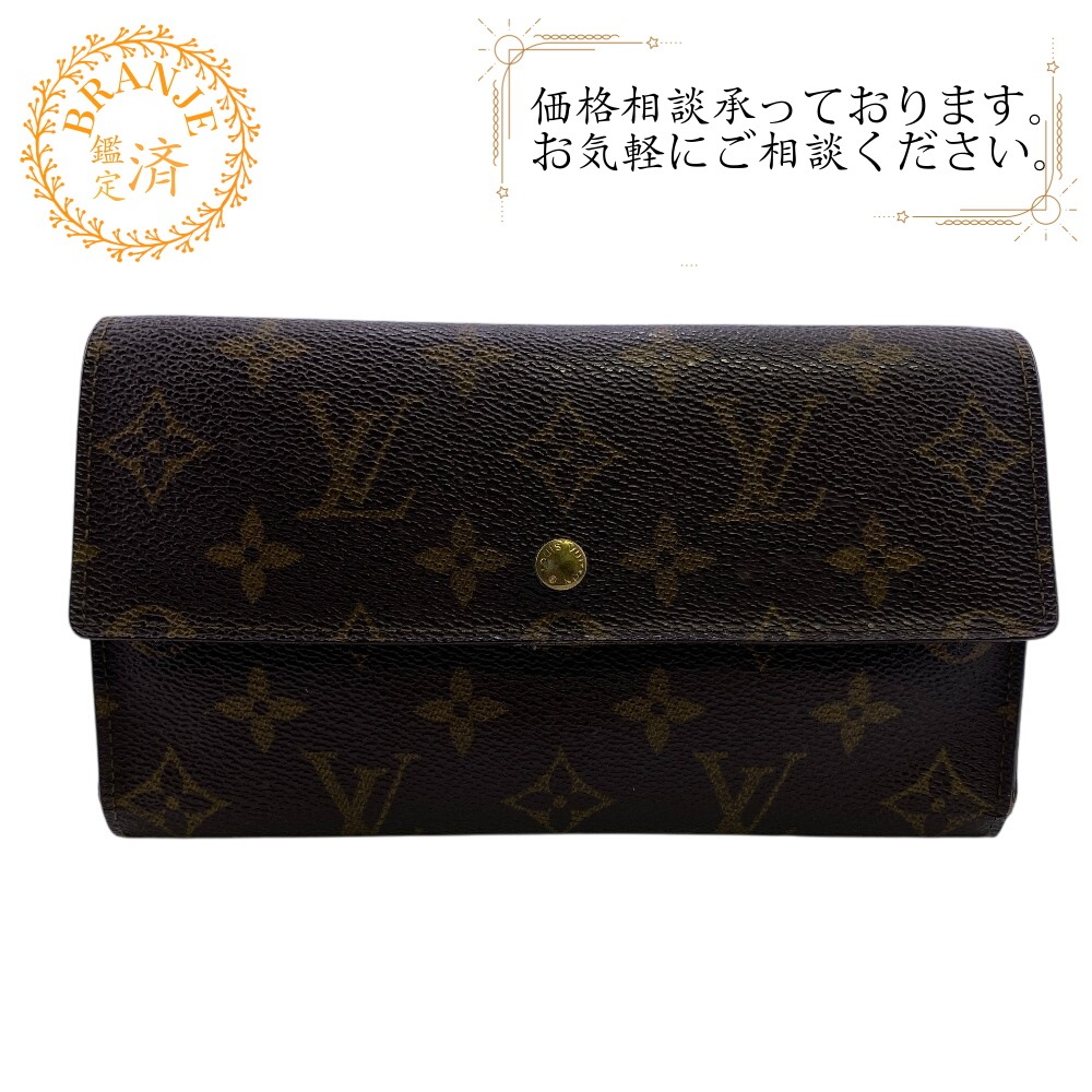 M61215 ポルトトレゾール インターナショナル モノグラム レザー 長財布 ブラウン ブランド