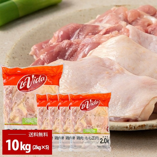 [鶏肉] 鶏もも肉 10kg / 2kg×5パック ブラジル産 精肉 鶏肉 鳥もも 鳥もも肉 とりもも 業務用 まとめ買い (冷凍)