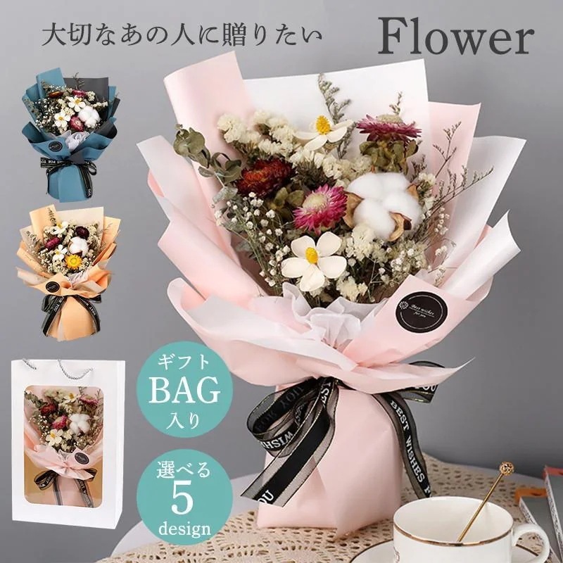 お得です造花 インテリア 敬老の日 母の日 プレゼント ギフト 花束 高級 ブーケ バラ 菊の花 カスミソウ 父の日