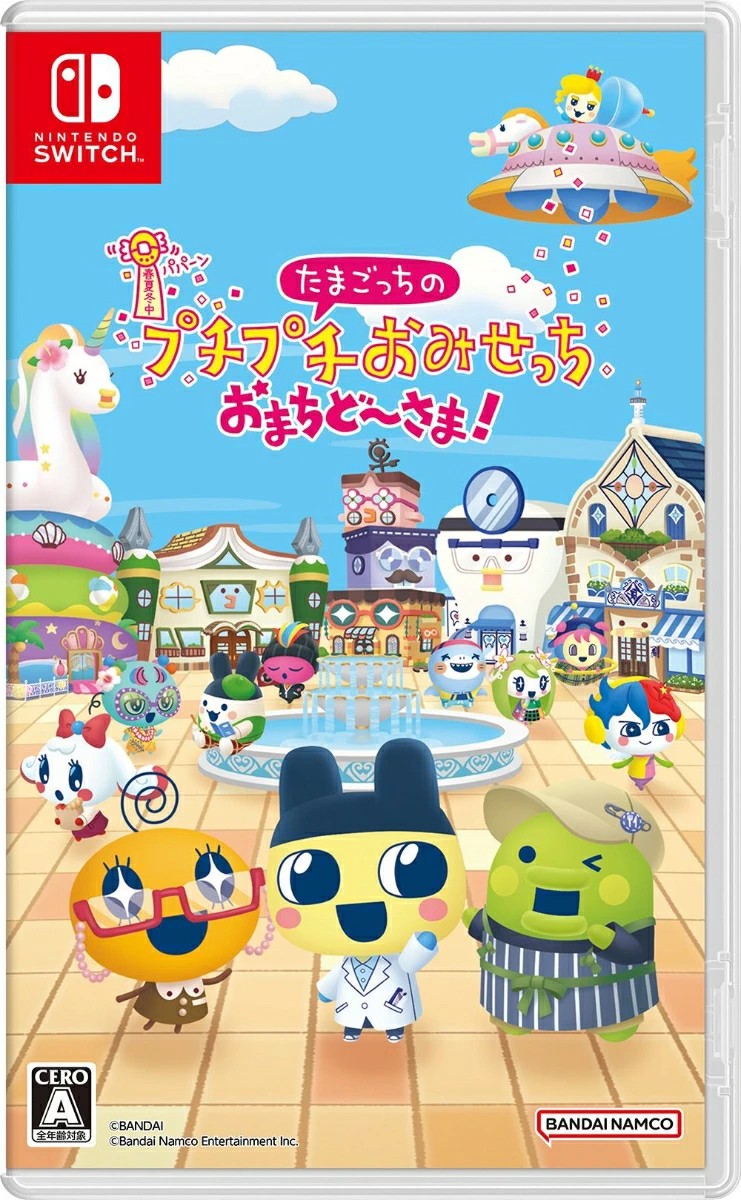 Switch たまごっちのプチプチおみせっち おまちど～さま！ クロネコヤマト宅急便で安心お届け