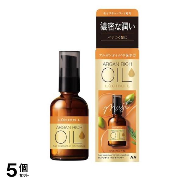 LUCIDO-L(ルシードエル) オイルトリートメント #EXヘアオイル リッチモイスチャー 60mL 5個セット