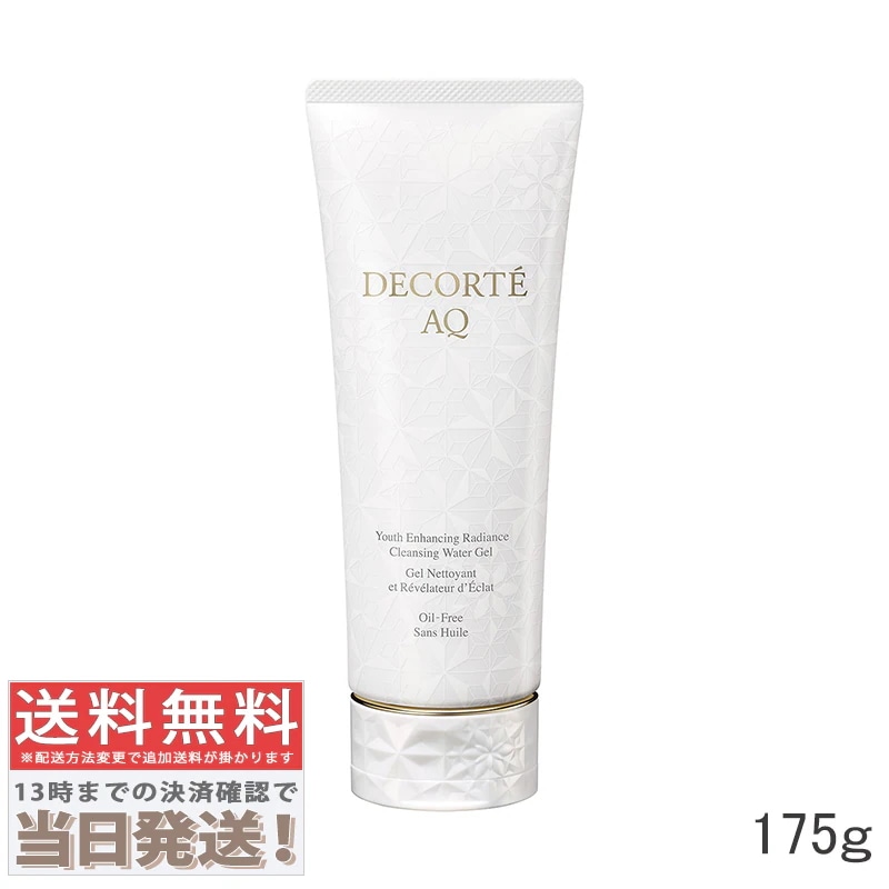 AQ ラディアンス ウォータリー ジェル クレンジング 175g