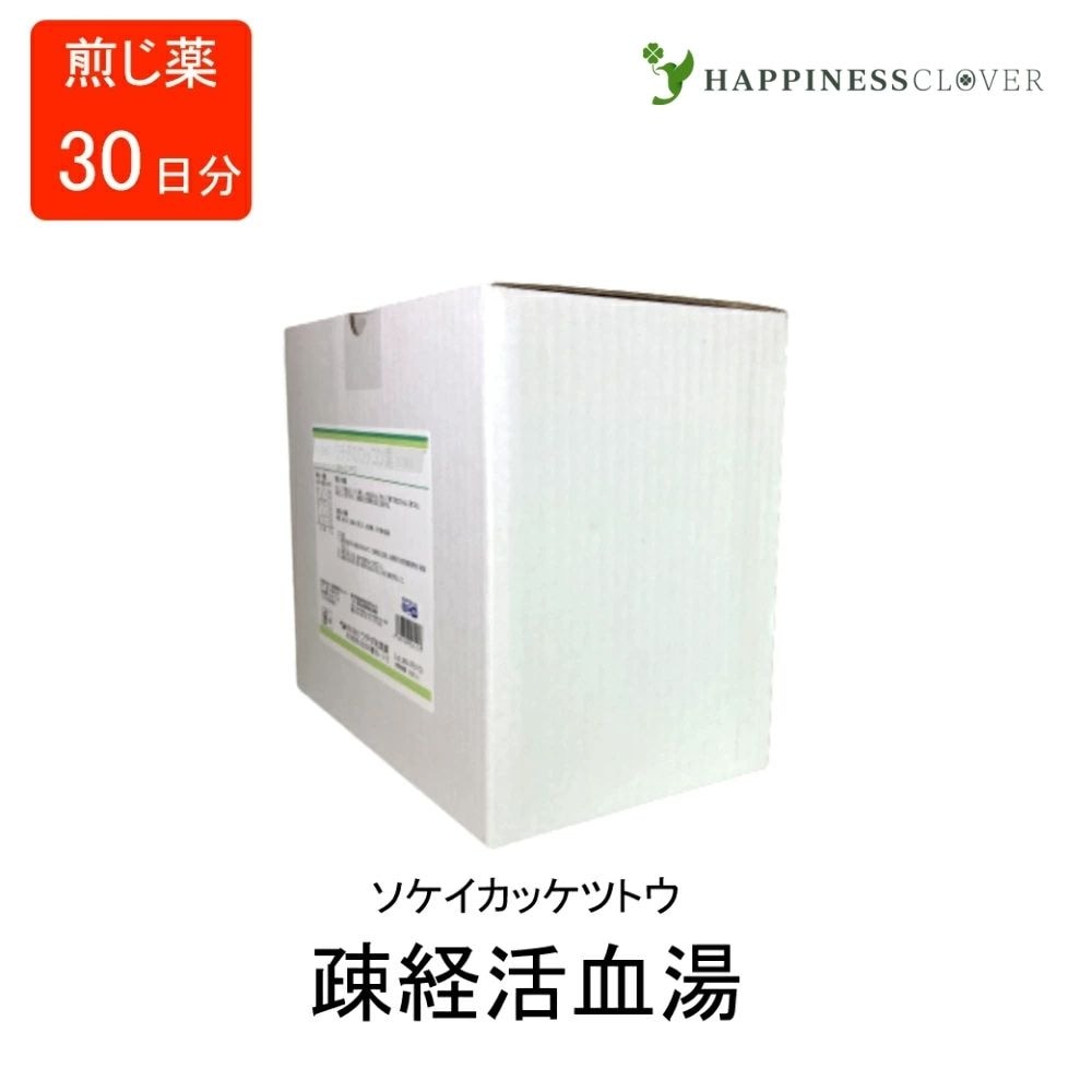 【第2類医薬品】疎経活血湯 ソケイカッケツトウ 煎じ薬 30日分 ウチダ和漢薬 関節痛 神経痛 腰痛 筋肉痛