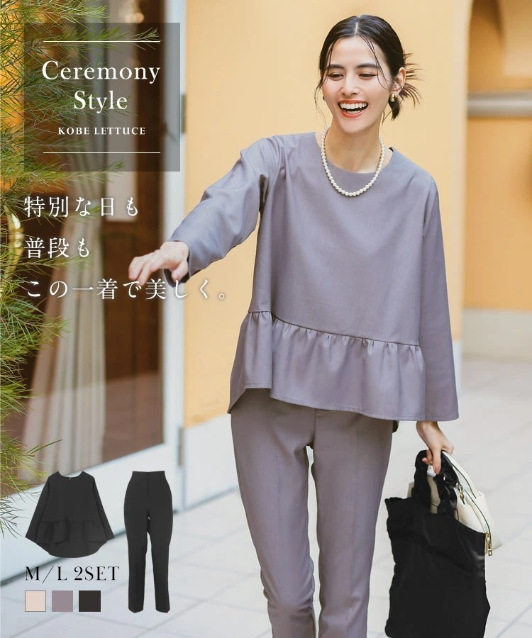 [ セレモニー ] ティアード セットアップ レディース セレモニースーツ 入学式 入園式 卒業式 卒園式 フォーマル 高見え ペプラム シンプル 着痩せ パール スーツ セット スーツセット ママ