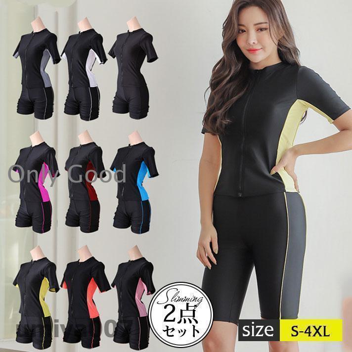水着 レディース 水着 セパレート 体型カバー 競泳 めくれ防止 セットアップ 着痩せ 上下セット スポーツ ヨガウェア 大きいサイズ 春コーデ 水着 韓国