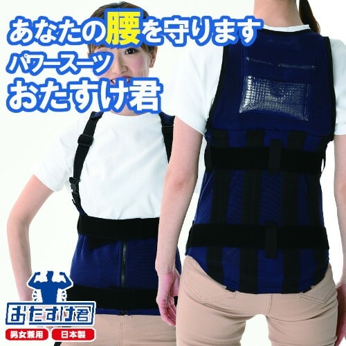 日保(NICHIHO) パワースーツ お助け君 LLサイズ サポーター 男女兼用 30,800円