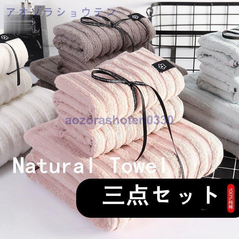 バスタオル フェイスタオル 3点 ふわふわ おしゃれ セット 綿 日用品 無地 コンパクト イリータオル ミニバスタオル しっかり 吸水 プレゼント 速乾 お風呂 洗顔