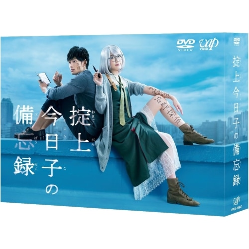 掟上今日子の備忘録 DVD-BOX ／ 新垣結衣 (DVD) VPBX-29947