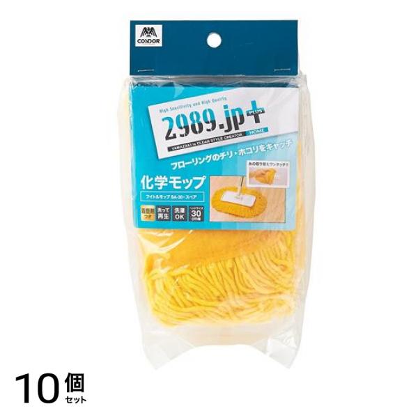 2989.jp+ フイトルモップ SA-30 スペア 1個入 10個セット 12,042円