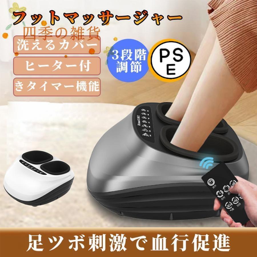 【即日発送】フットマッサージャー 足裏 マッサージ器 小型 足裏マッサージ器 女性 マッサージ フットケア 足 足マッサージ機 温感マッサージ 指圧 加熱 敬老日 父日