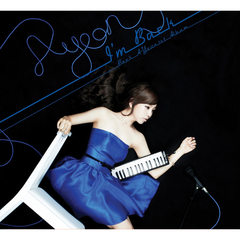 BAEK A YEON 1st EP Album [IM BAEK] (未開封) / / 백아연