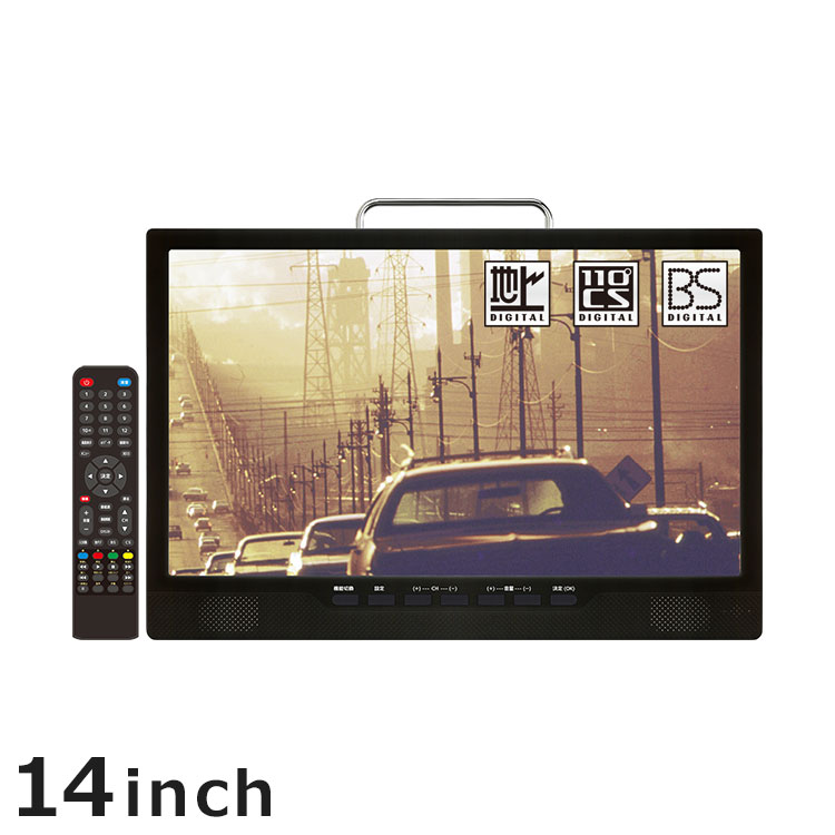 Astance 地上BSCSチューナー搭載 14型液晶コンパクトTV AK-TV14BS 地上 BS CSチューナー搭載 14型液晶コンパクトTV 壁掛けstyle 吊り下げ スタンドstyle