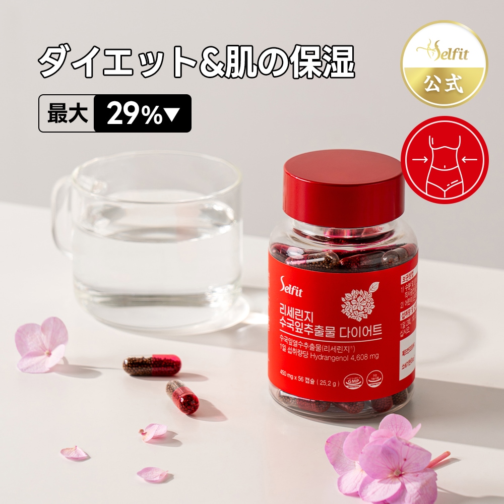 Qoo10] SELFIT 紫陽花の葉ダイエットスキンケア&タイエッ : 健康