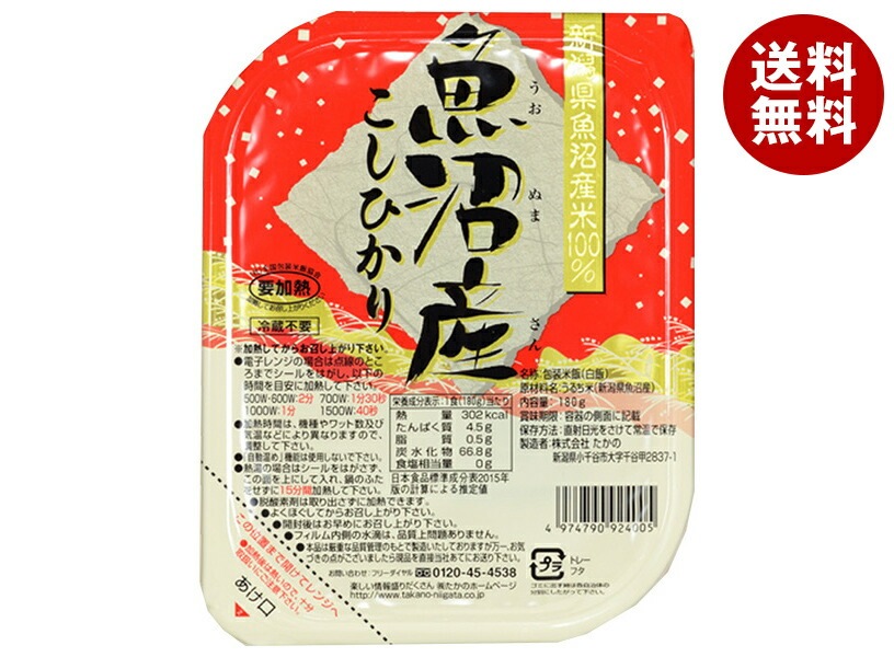 たかの 魚沼産こしひかり 180g×10個入×(2ケース)