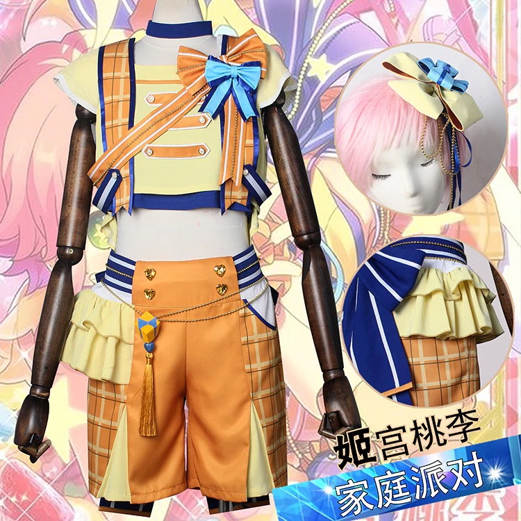 あんさんぶるスターズ スカウト ホームパーティ 姫宮桃李 コスプレ衣装 コスチューム 変装 仮装 9,032円