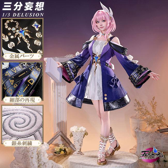 即納あり 三分妄想　崩壊スターレイル　コスプレ　キュレネ　衣装　ins大人気 ウィッグ　靴　髙!品!質