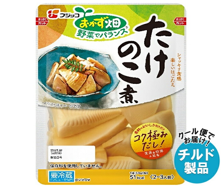 チルド フジッコ おかず畑 たけのこ煮 170g＊10袋入＊(2ケース)