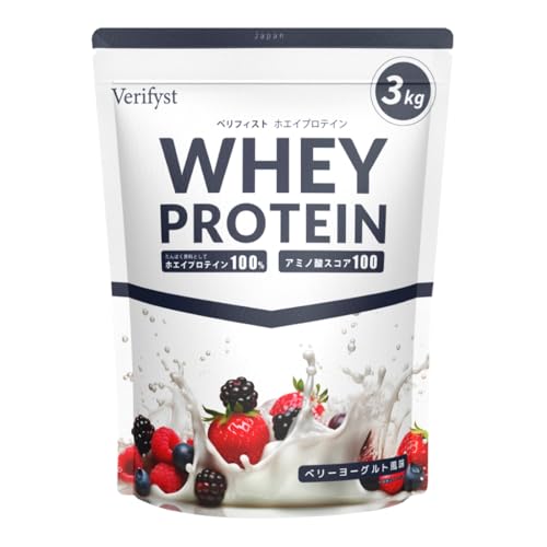 Verifyst ベリフィスト 3kg ホエイ プロテイン 100 ベリーヨーグルト風味 国内製造 大容量 ぷろていん